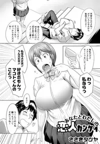 [Anthology] COMIC PLUM DX 11 [Digital]