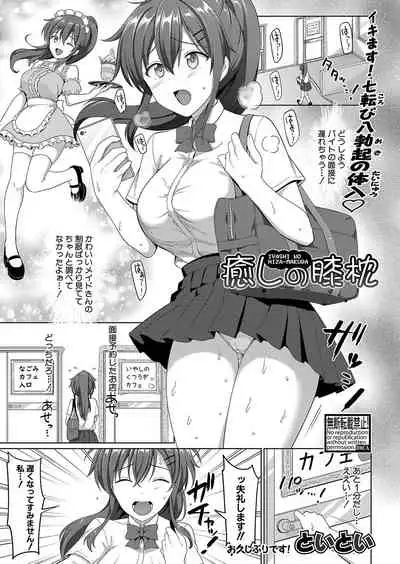 COMIC Shingeki 2021-10