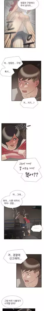 Two Timing Ch.0-33