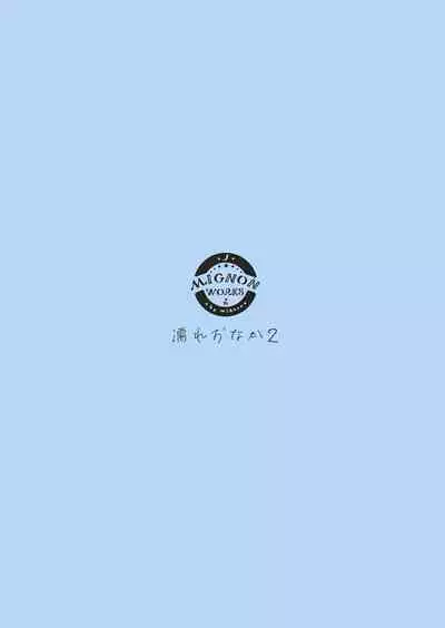 Nure Onaka 2