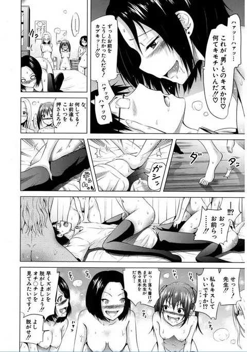 Lovemare♥ Joshou Classmate Doujin+Ch.1-4