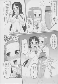 (C79) [Morimiyakan (Morimiya Masayuki)] SHTT (K-ON!)