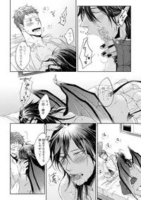 [Hareya Umako] Pretty Bitch Koi wo Shiru