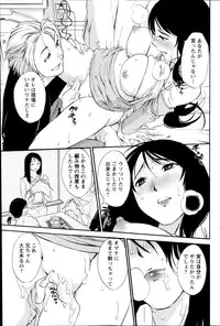 [Miki Hime] Hoshigaru Kuchibiru Ch.1-7