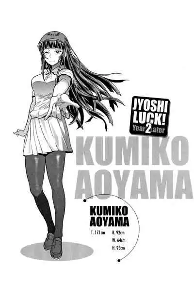 [Distance] Jyoshi Luck! ~2 Years Later~ 2 [English]