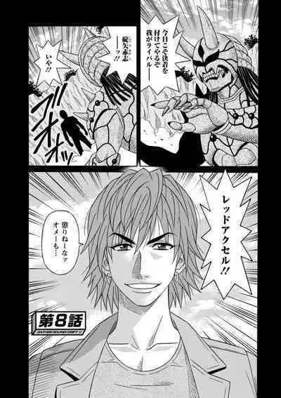 Shuugou Seyo! Drift V