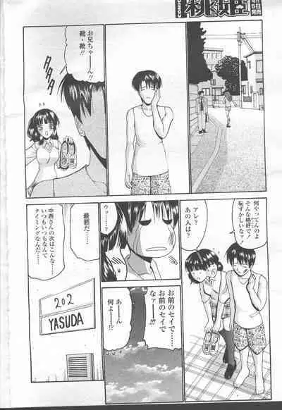 COMIC Momohime 2001-09