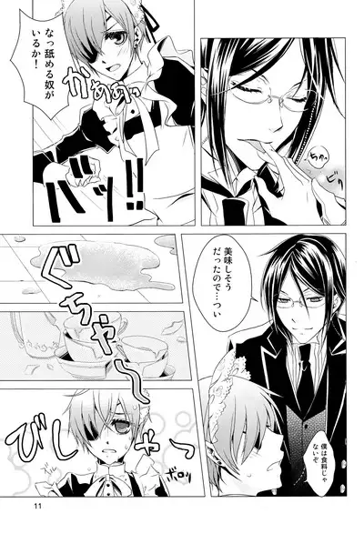 Shiyoiunin to Inu