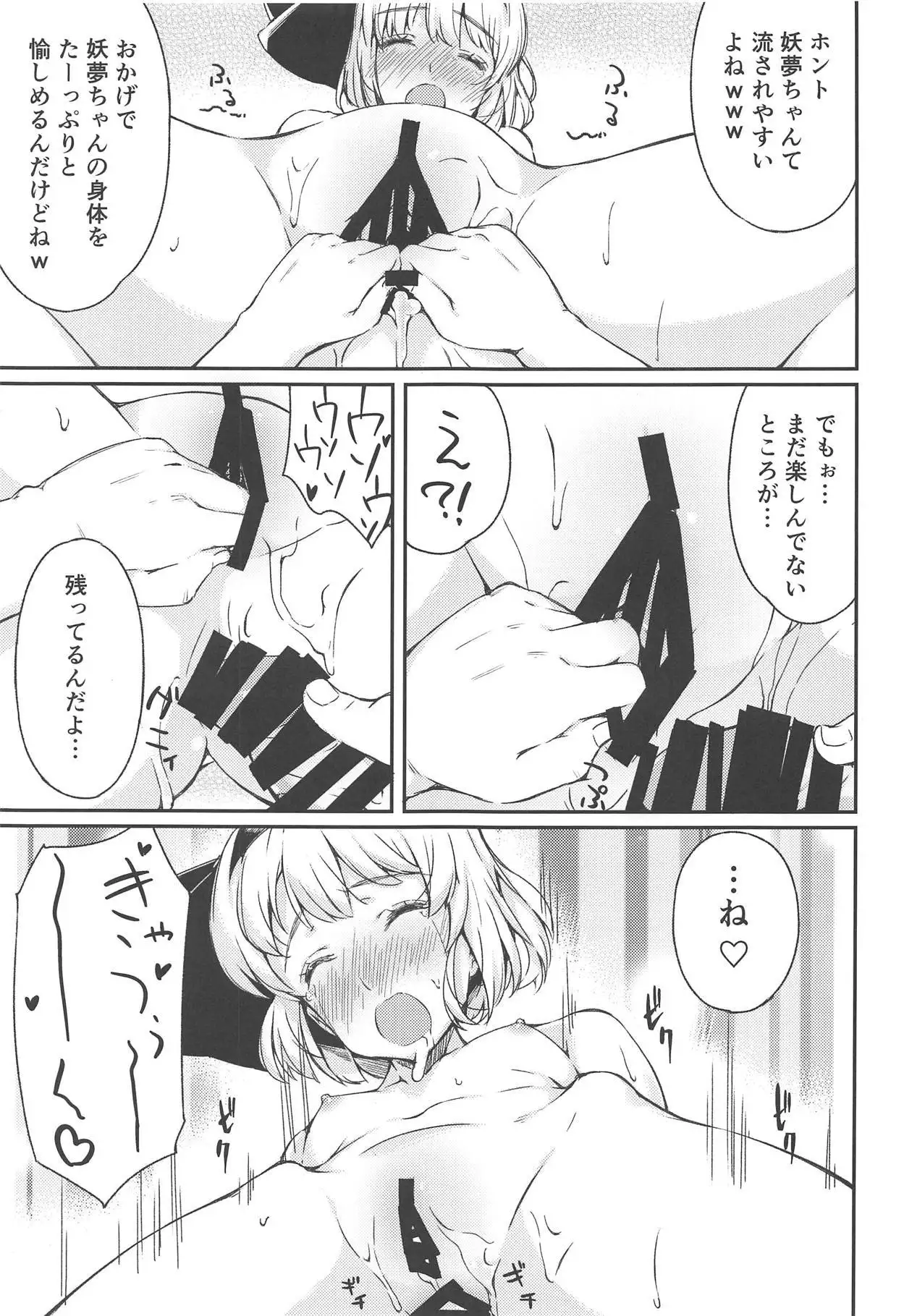 Niwashi no Musume to Tanoshii Kozukuri Sex