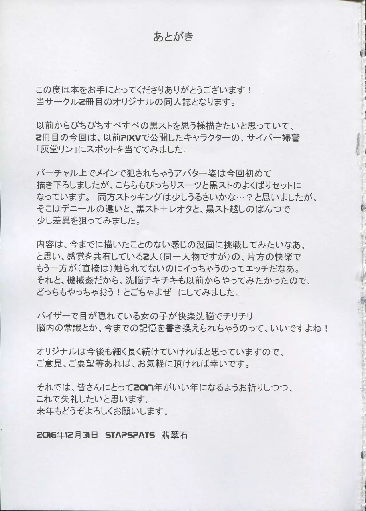 Saibāporisurin subepichi kuro suto fukei ahekao kairaku sen'nō