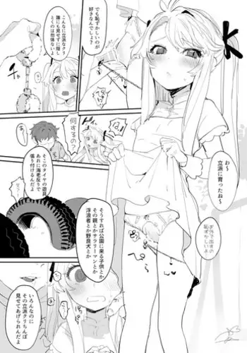 (C50) [Isami Kaihatsu Jigyoudan (Various)] Heart o Migakukkya Nai (Tobe! Isami)