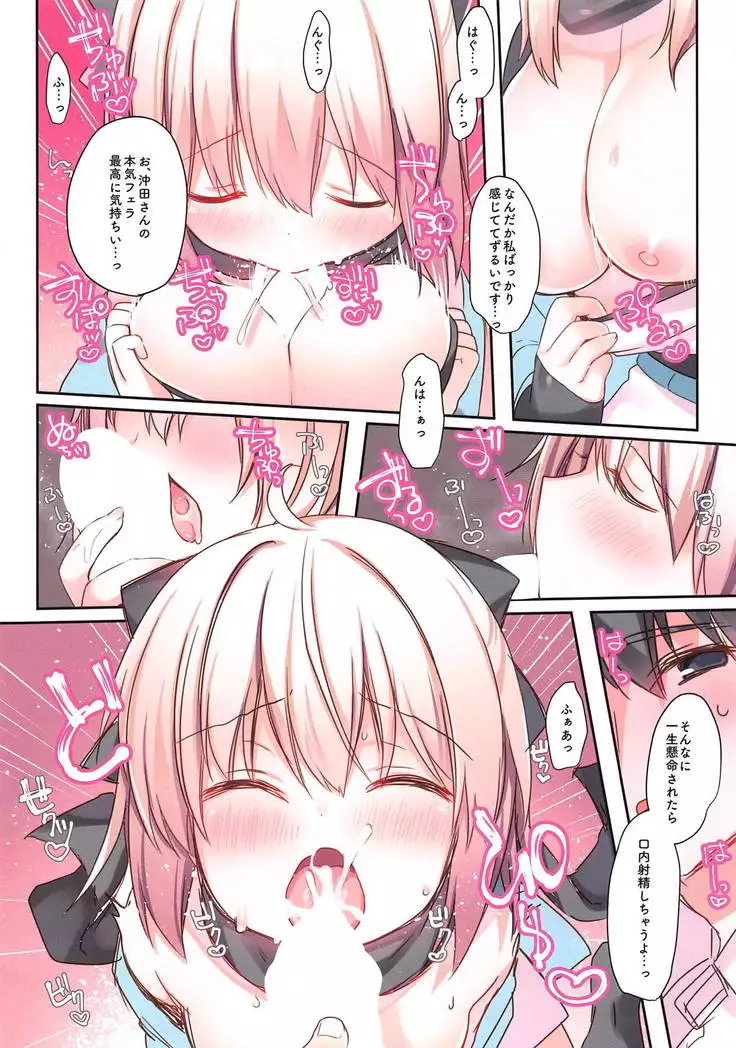 Okita-san Nakadashi Bon