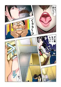 [RYO] Kouen Toilet no Anna-chan ~Koshitsu Aketara 2-byou de Gattai!?~