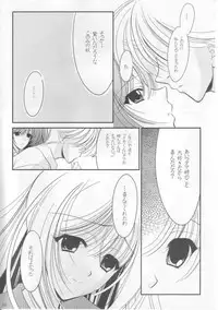 (C68) [BLACK ANGEL (REN)] triangle (ToHeart2)