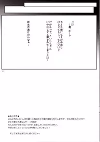 [Lagrangian-Point (Akatuki Tetora)] Yumeututu (Touhou Project)