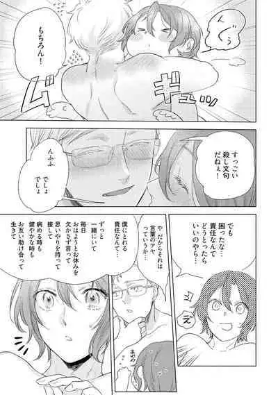 ラビットハッチへようこそ 【電子限定特典付き】（下）