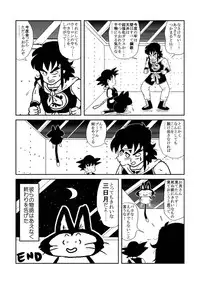 DB Gaiden - Oolong no Negai no Maki (Dragon Ball)