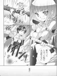 (C81) [ALMISM(Minatsuki Arumi)] Ragnarok de Almism (Ragnarok Online)