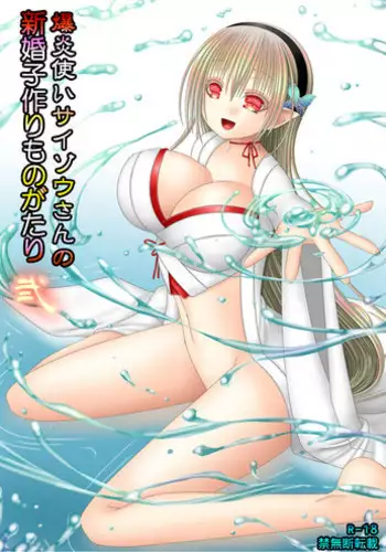[Oda Natsuki] Takumi-kun wa, Sunao ni narenai. (Fire Emblem if)