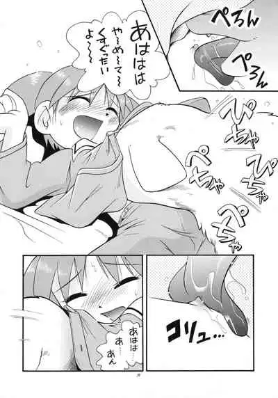Eru Eru 16