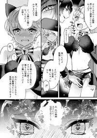Koushoku Shounen Vol. 13 [Digital]