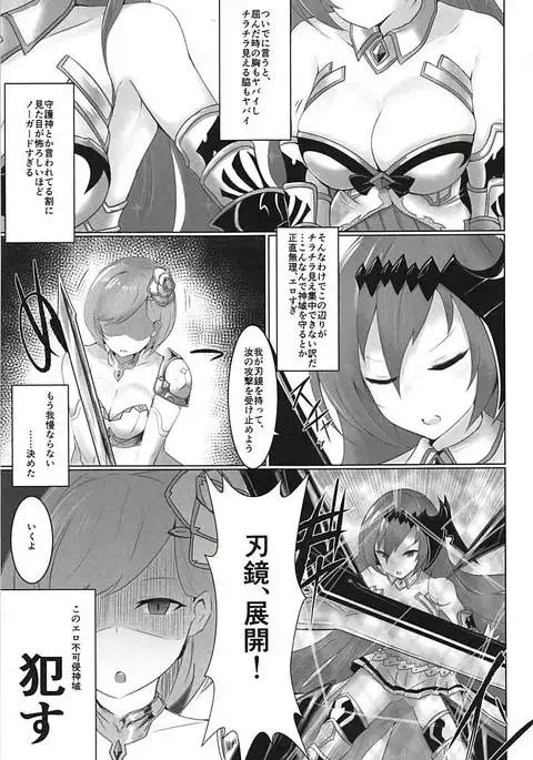 Shiniki Shinpan