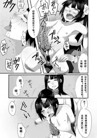 [Iwanakaya (Sansyouo)] Atomou 1 Kai! [Chinese] [沒有漢化]