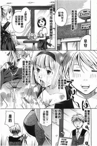 [Itou Ei] Hana no Saezuri [Chinese]