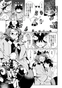 (C90) [鋼鉄] 堕ちた椿 其の壱 飛縁魔秘録外伝 (東方Project)