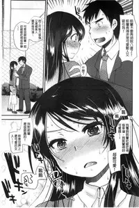 [Ichiko] Amairo Onee-san | 甜美氣息的美人姊姊 [Chinese]