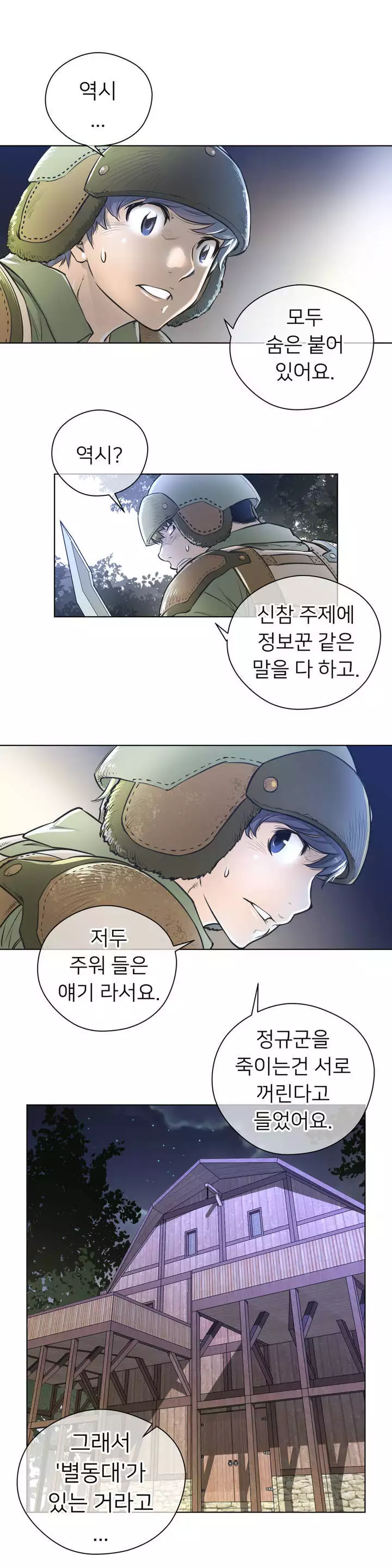 Perfect Half Ch.1-42