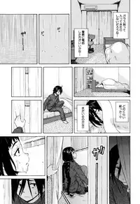 [Fuuga] Ane no Himitsu To Boku no Jisatsu