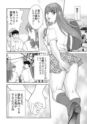 Otokonoko Wakaba-chan