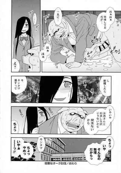 [Shinozaki Rei] Mesubuta JK Nikubenki!!!