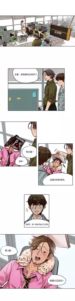 Atonement Camp Ch.0-37