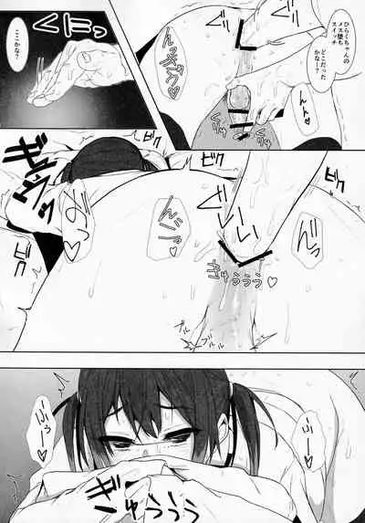Musume no Kareshi to