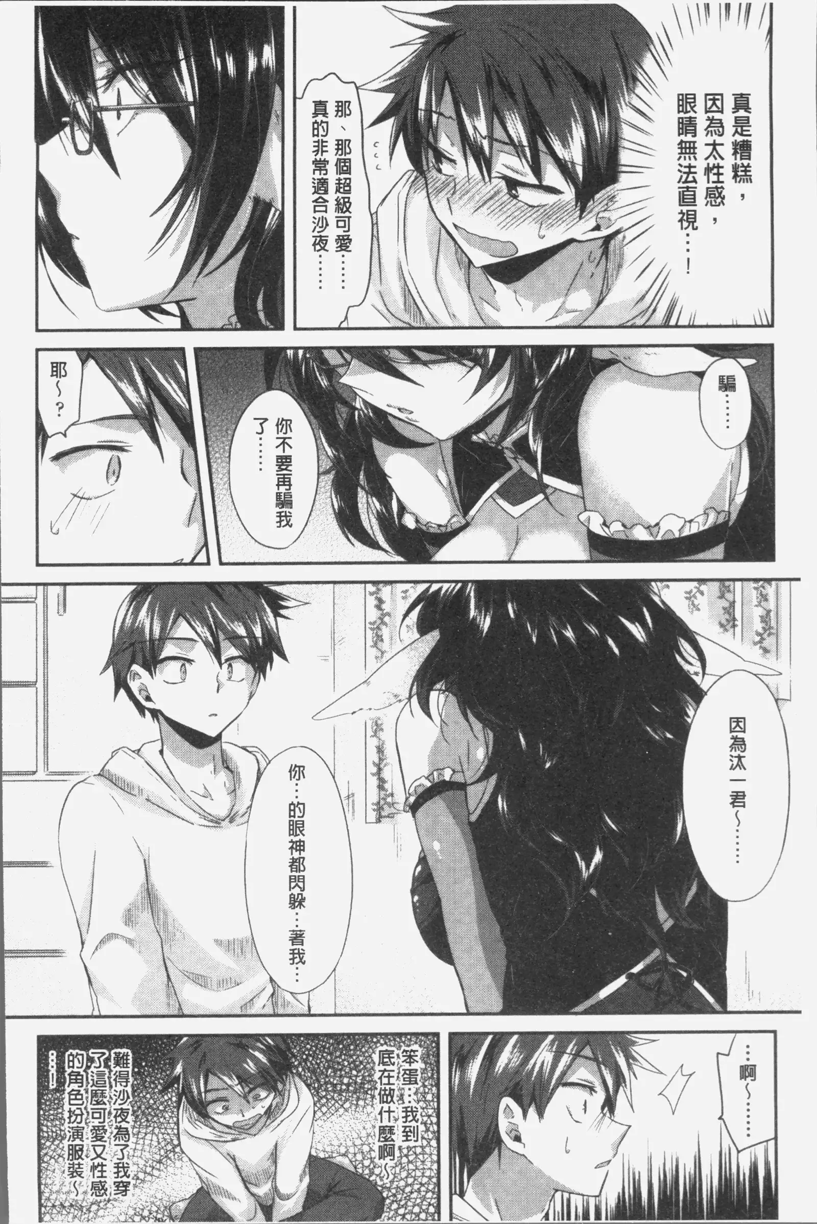 想思想愛