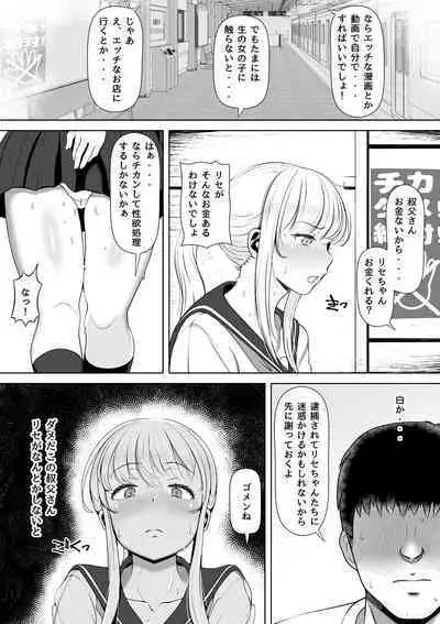 Meikyuu