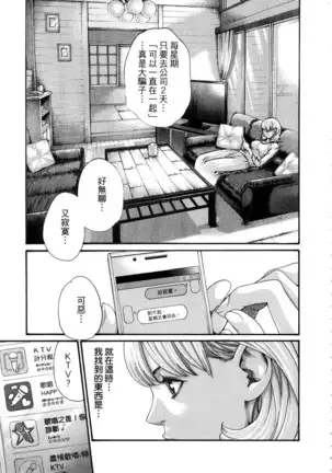 Watashi no H na Rirekisho Mitekudasai