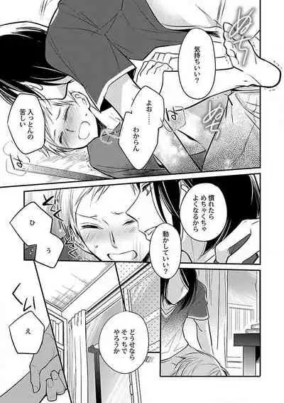 Roshutsu×BL