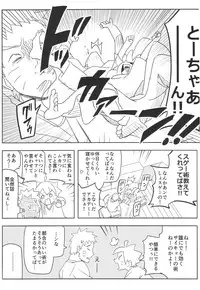 (SUPER27) [winwinwin (soyoka)] Kage Bunshin ××××-tte Shitteru!? (Boruto)