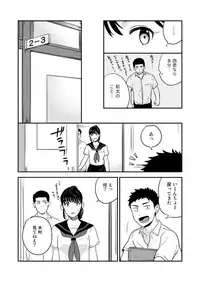 [Nakamuratakumi (kemukemuke)] Yarichin to Nakimushi 3 [Digital]