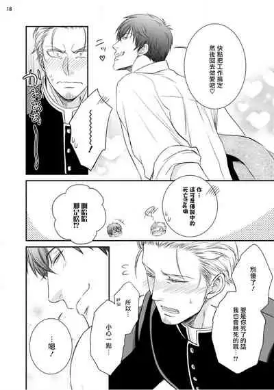 Furachina Inma ni Ai no Shioki o! | 对无礼淫魔的爱之惩罚! 1-2