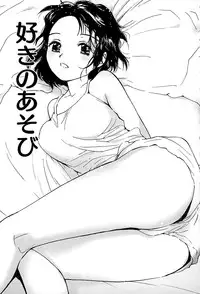 [Tanaka Yutaka] Suki de Ippai