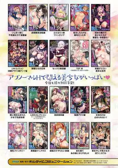 Ishu LOVE Archive
