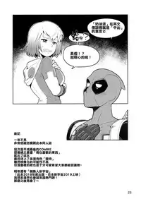 Gwenpool