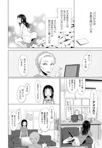 [Dobato] Shoujo to Gang to Aoi Yoru