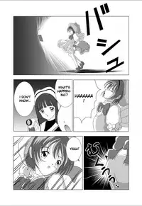 Sakura Kinomoto BE