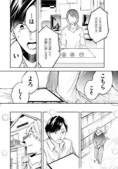 Yoi Ko no Ie