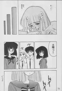 (C56) [Asanoya (Kittsu)] Hotaru -Soushuuhen- (Sailor Moon)